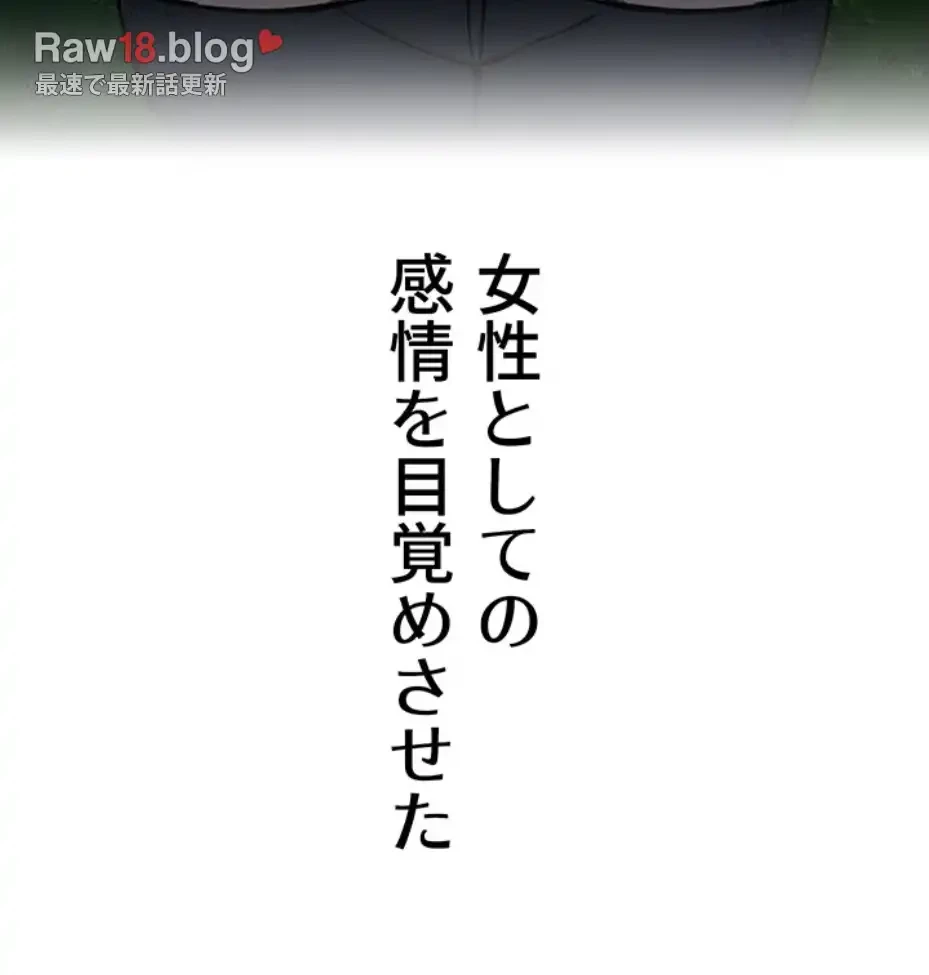 回帰した兵士のメス征服記! 第53話 - 29