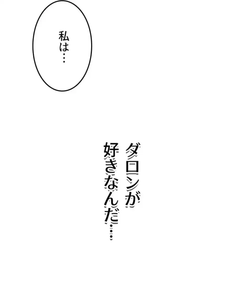 回帰した兵士のメス征服記! 第53話 - 37