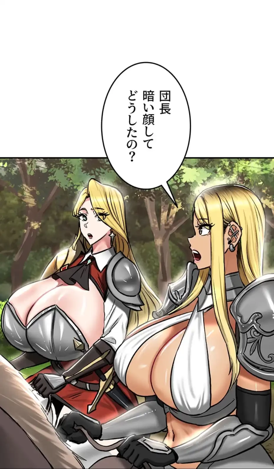 回帰した兵士のメス征服記! 第53話 - 40