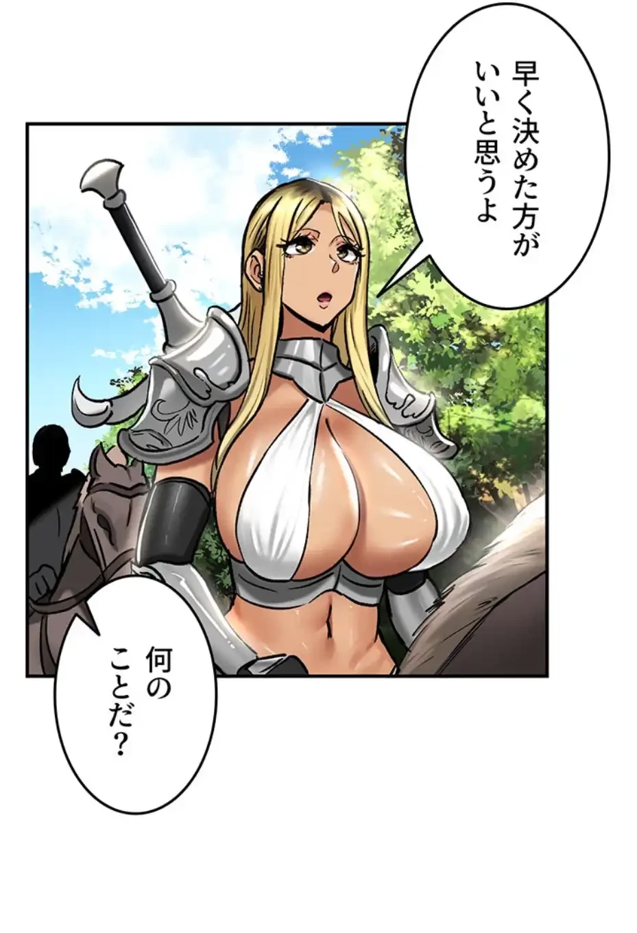回帰した兵士のメス征服記! 第53話 - 44