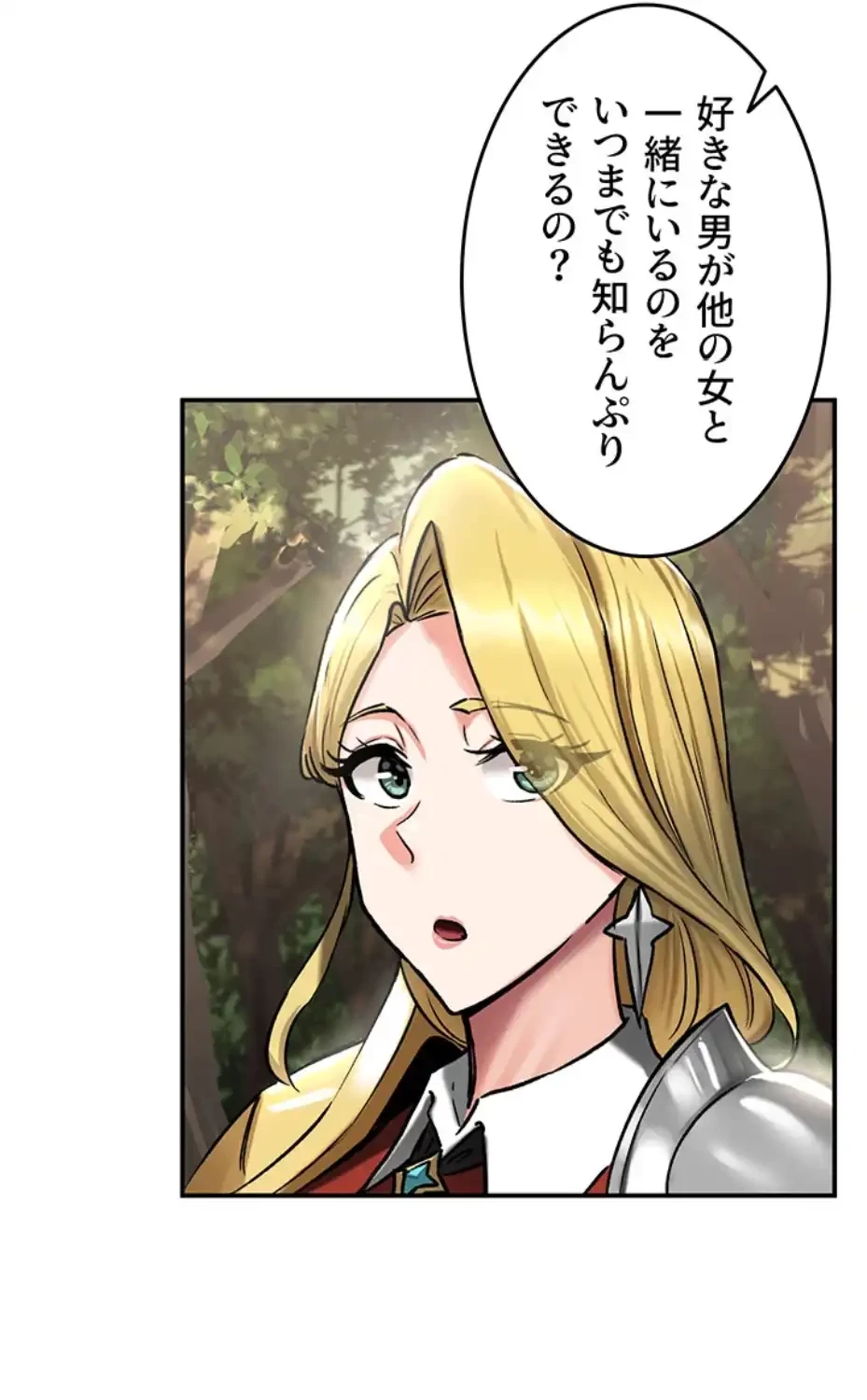 回帰した兵士のメス征服記! 第53話 - 45