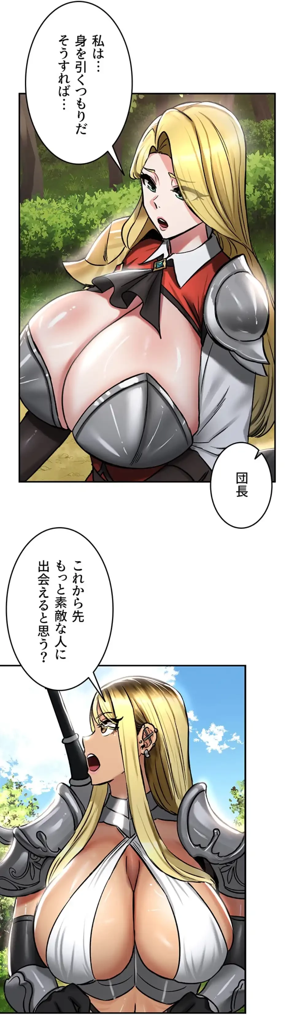 回帰した兵士のメス征服記! 第53話 - 48