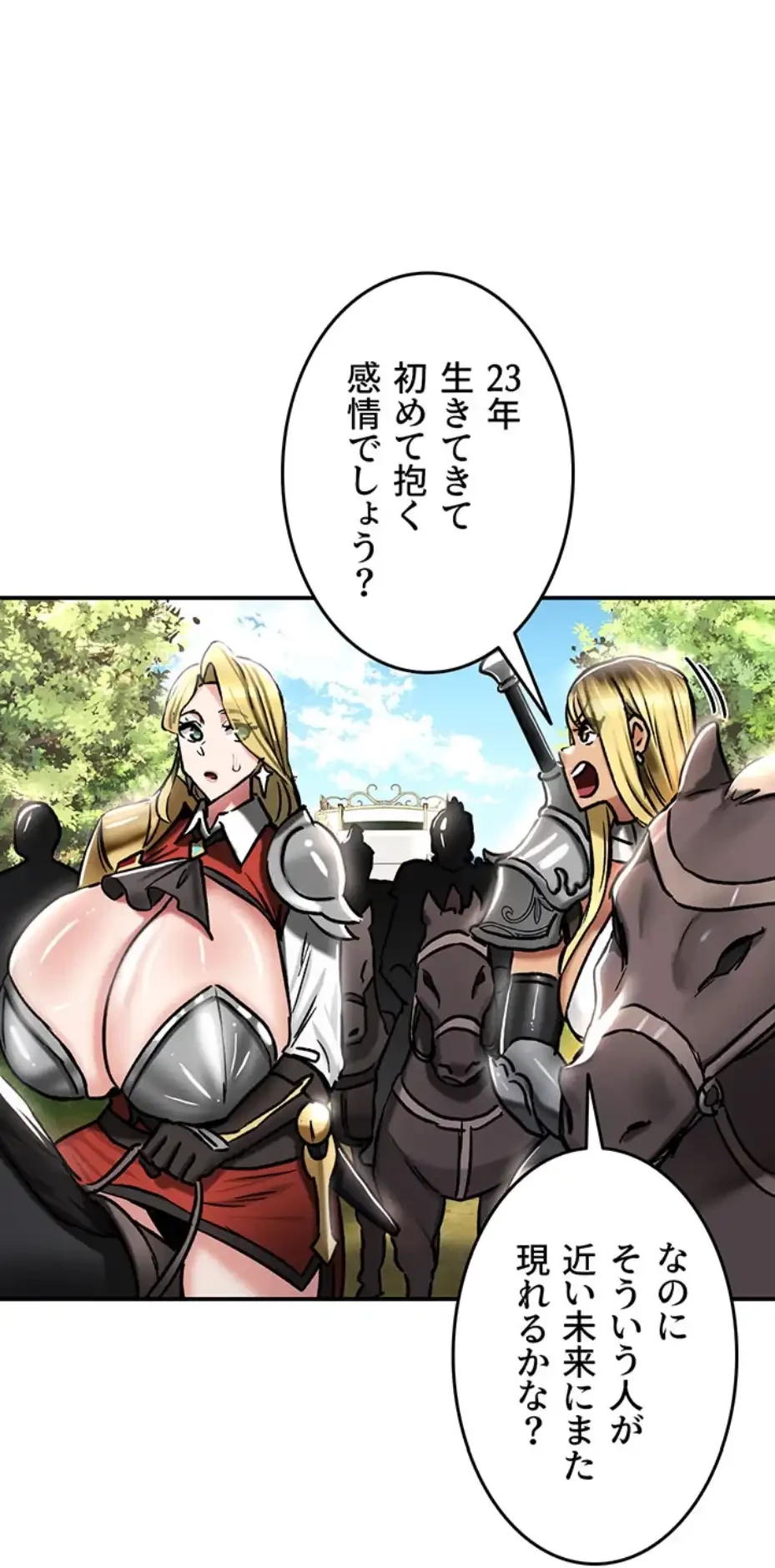 回帰した兵士のメス征服記! 第53話 - 49