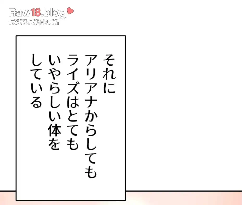 回帰した兵士のメス征服記! 第53話 - 57