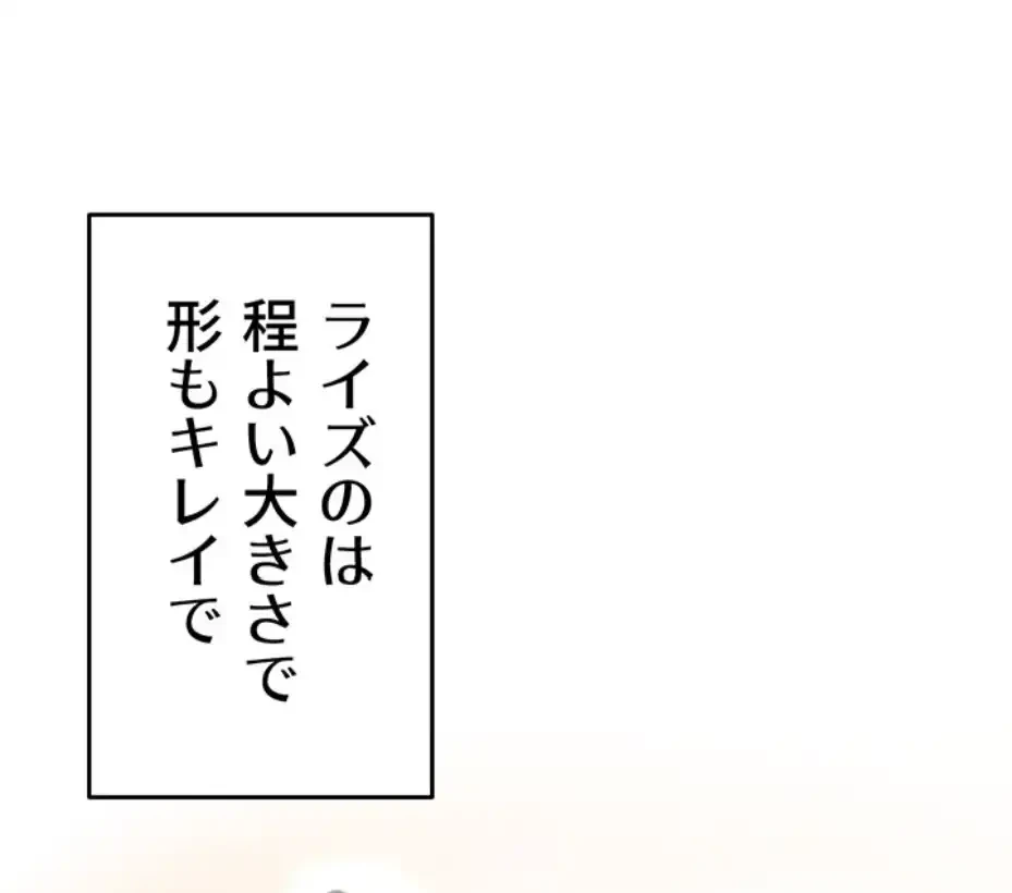 回帰した兵士のメス征服記! 第53話 - 59