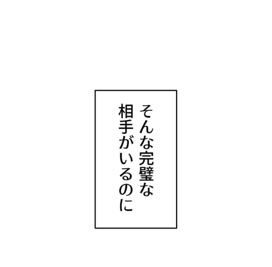 回帰した兵士のメス征服記! 第53話 - 61
