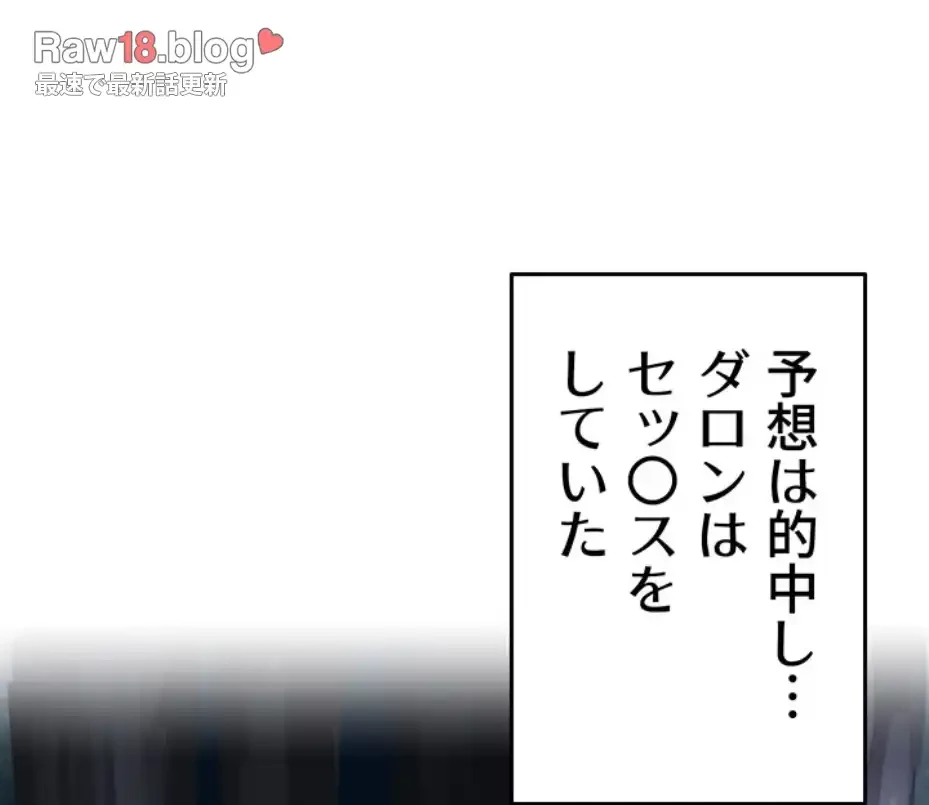 回帰した兵士のメス征服記! 第53話 - 64
