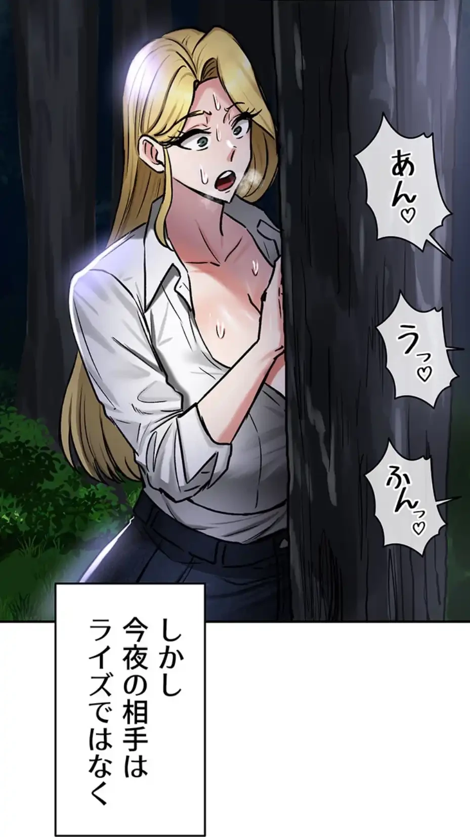 回帰した兵士のメス征服記! 第53話 - 65
