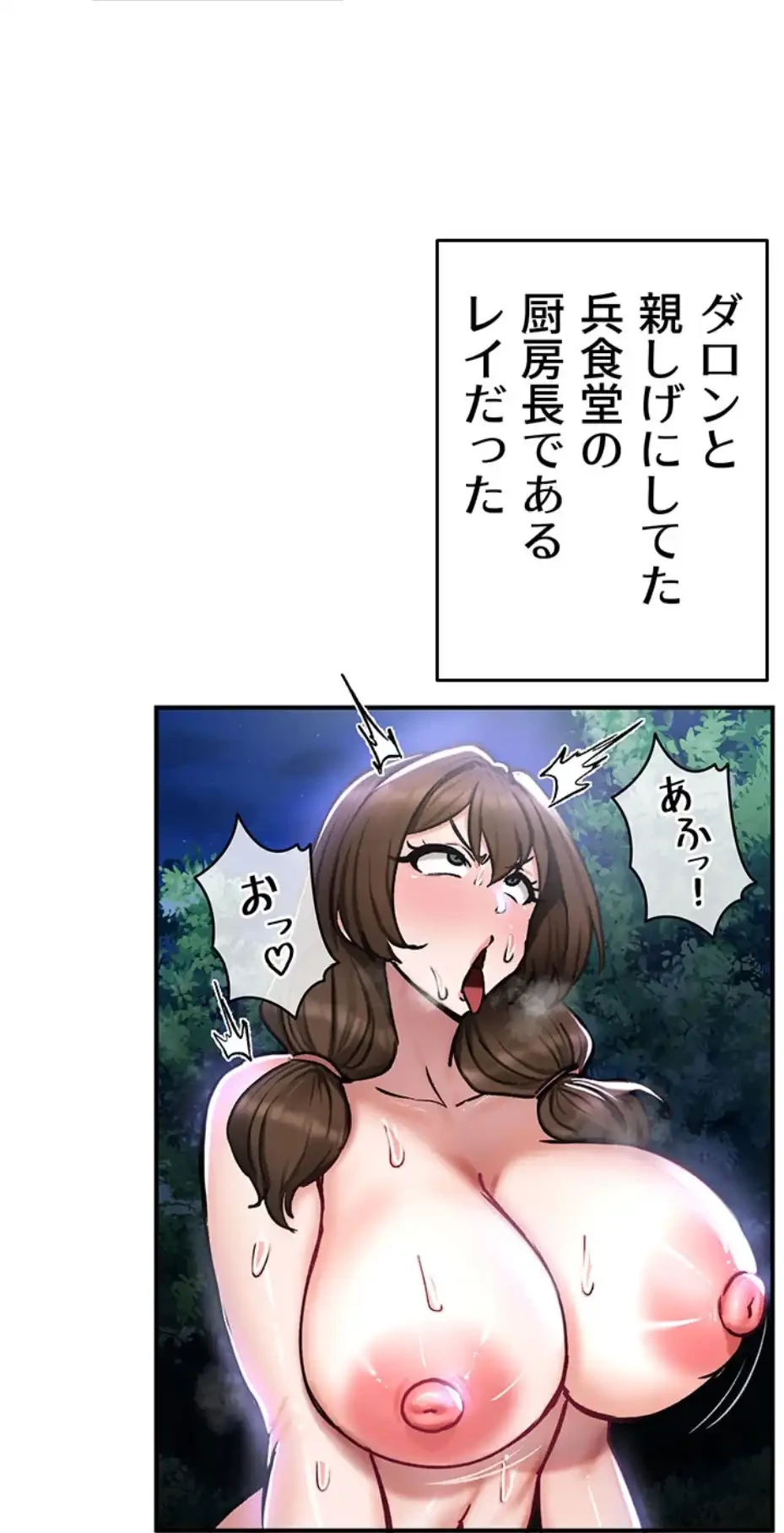 回帰した兵士のメス征服記! 第53話 - 66