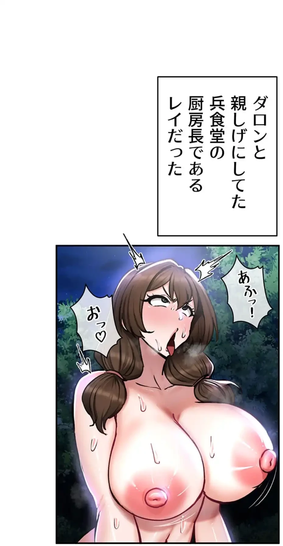 回帰した兵士のメス征服記! 第54話 - 2