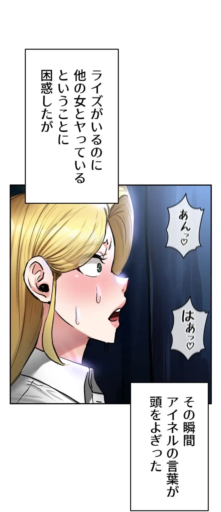 回帰した兵士のメス征服記! 第54話 - 5