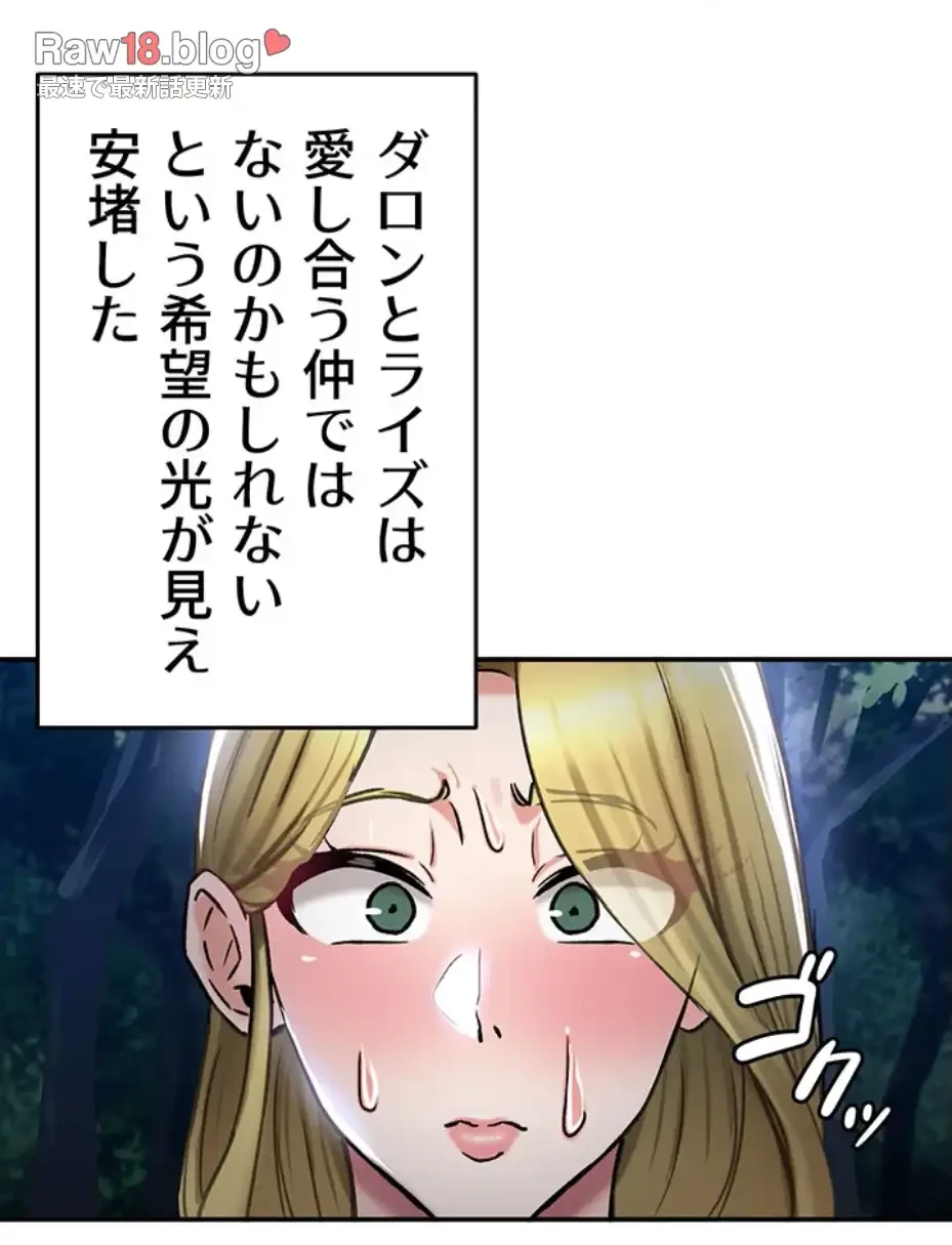 回帰した兵士のメス征服記! 第54話 - 8