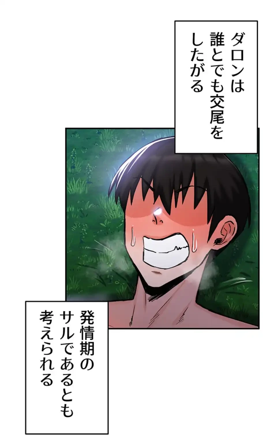 回帰した兵士のメス征服記! 第54話 - 10