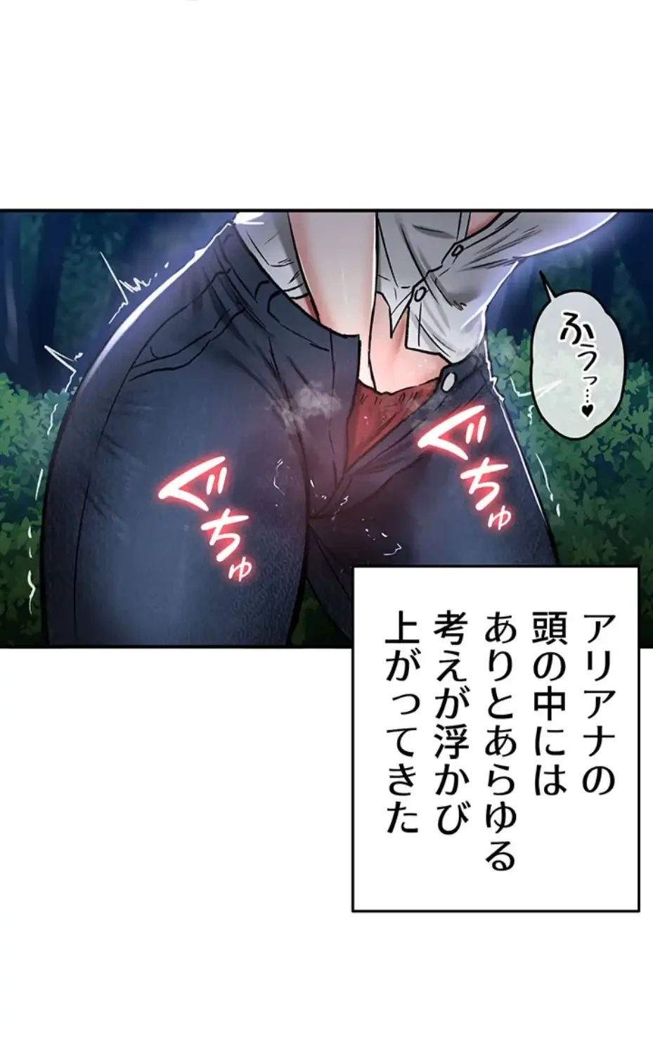 回帰した兵士のメス征服記! 第54話 - 17