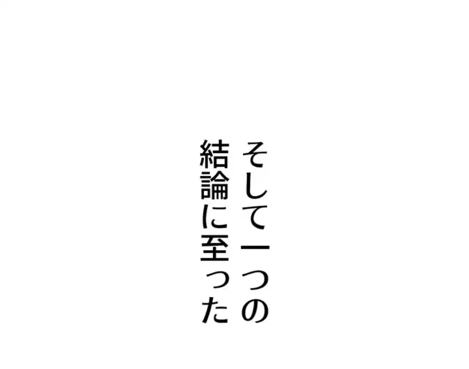 回帰した兵士のメス征服記! 第54話 - 19
