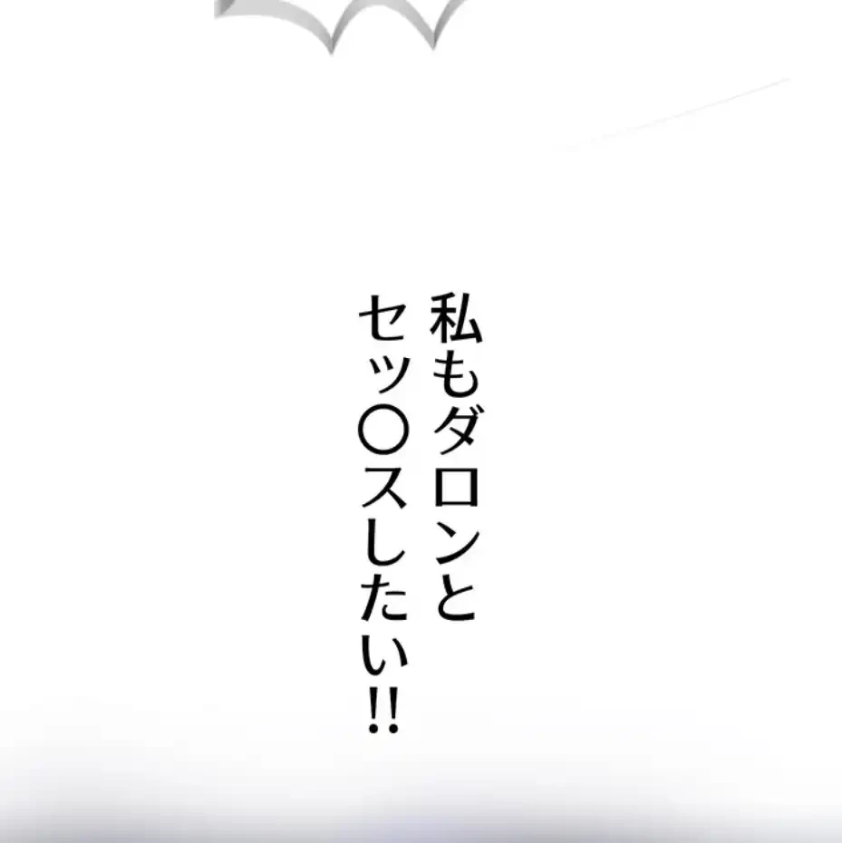 回帰した兵士のメス征服記! 第54話 - 21