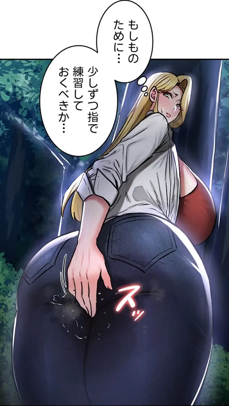 回帰した兵士のメス征服記! 第54話 - 47