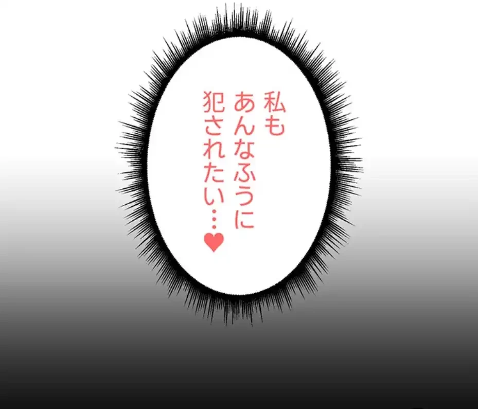 回帰した兵士のメス征服記! 第54話 - 52