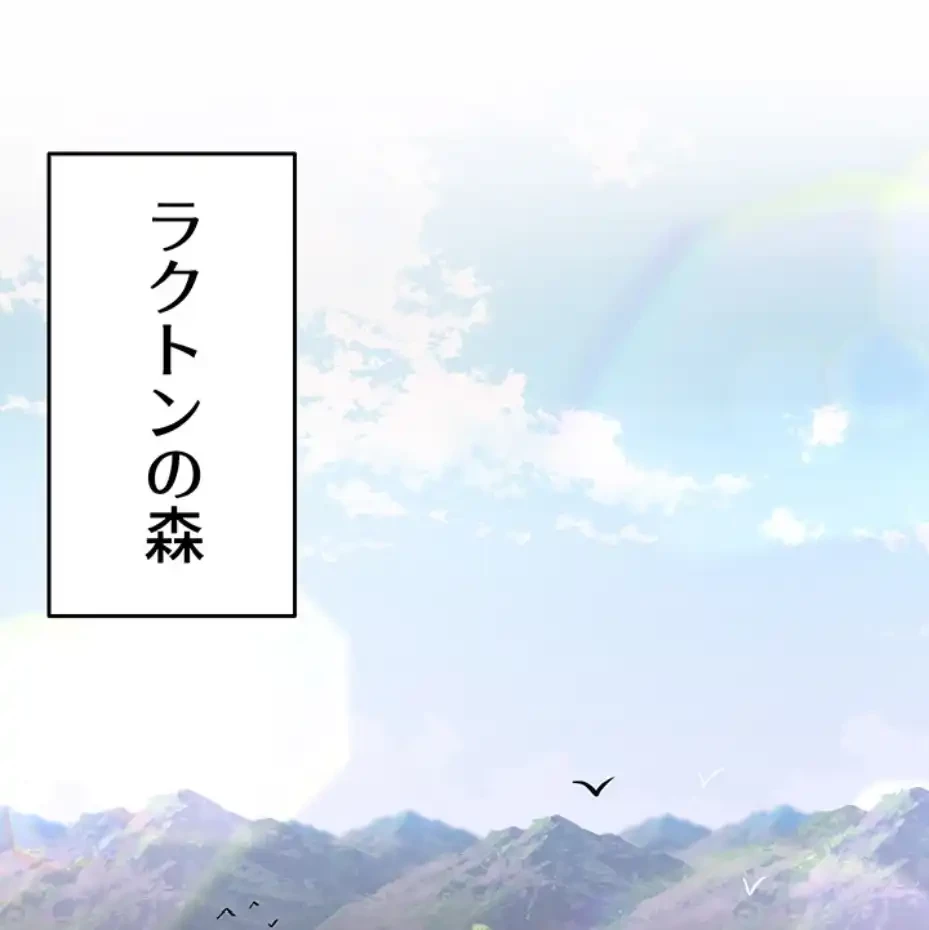 回帰した兵士のメス征服記! 第55話 - 4