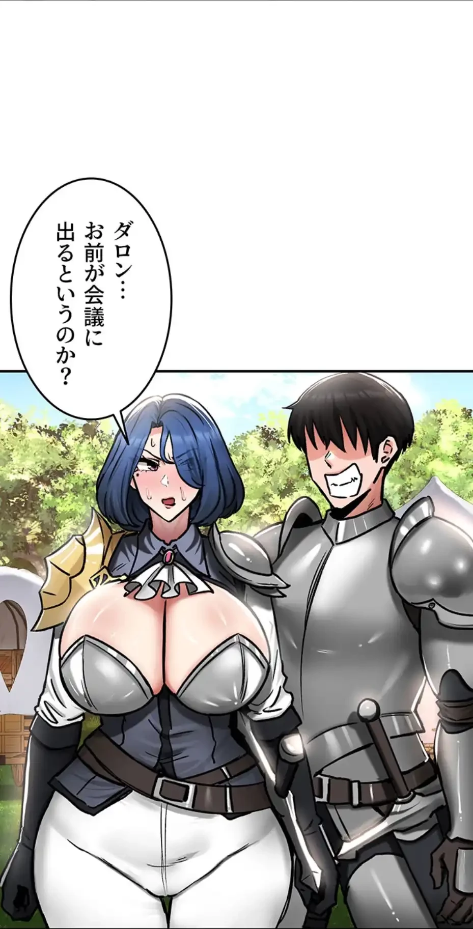 回帰した兵士のメス征服記! 第55話 - 11