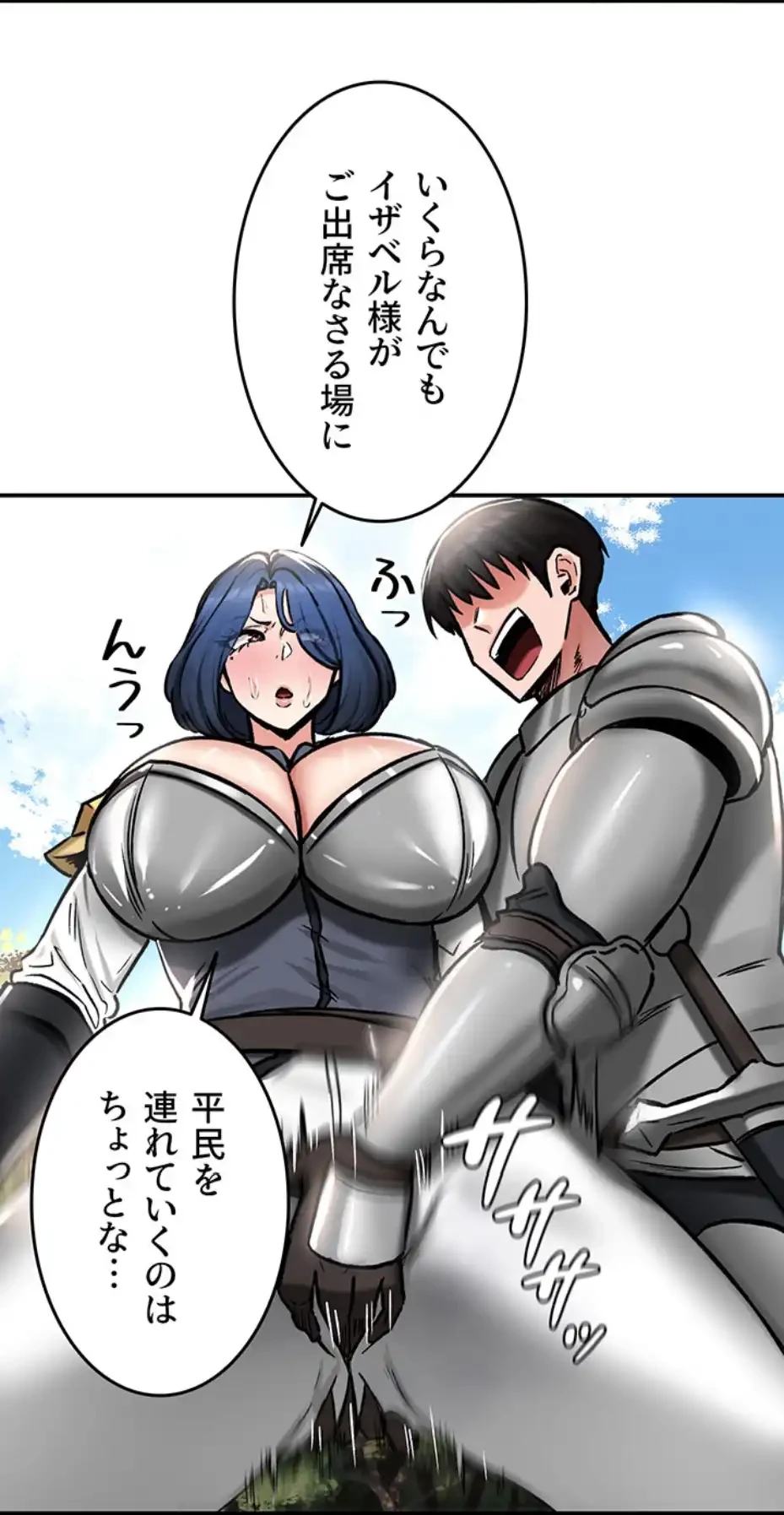 回帰した兵士のメス征服記! 第55話 - 12