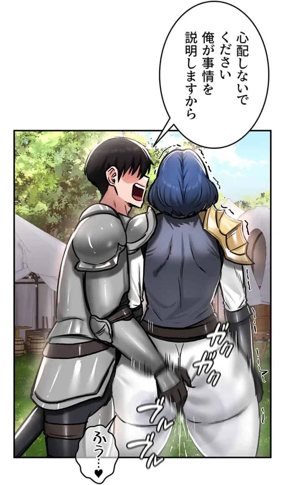回帰した兵士のメス征服記! 第55話 - 14