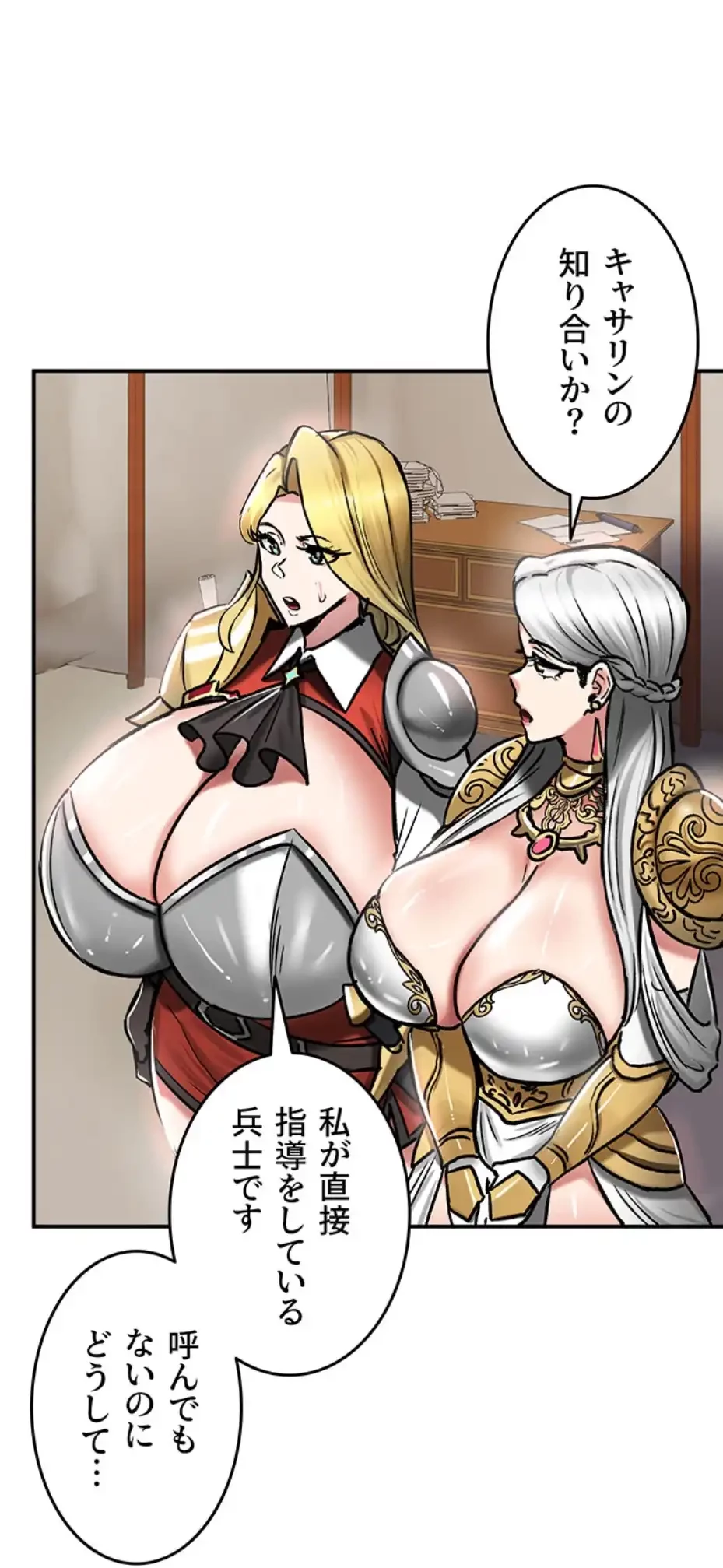回帰した兵士のメス征服記! 第55話 - 19