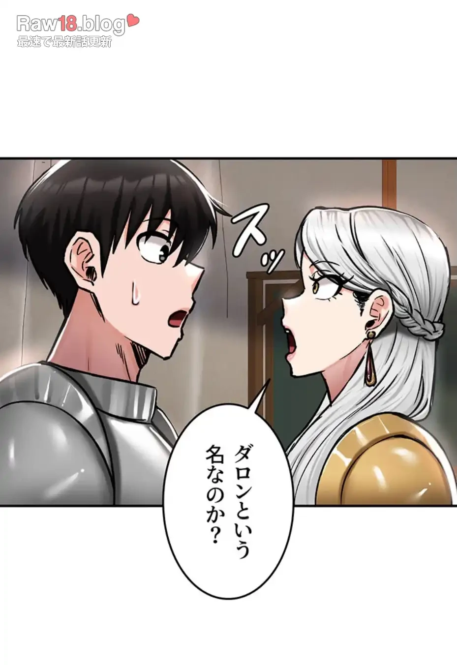 回帰した兵士のメス征服記! 第55話 - 22