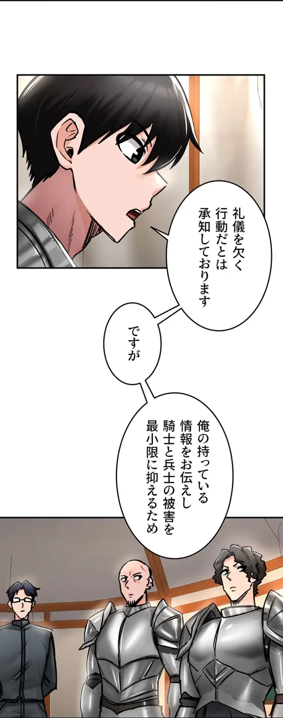 回帰した兵士のメス征服記! 第55話 - 25