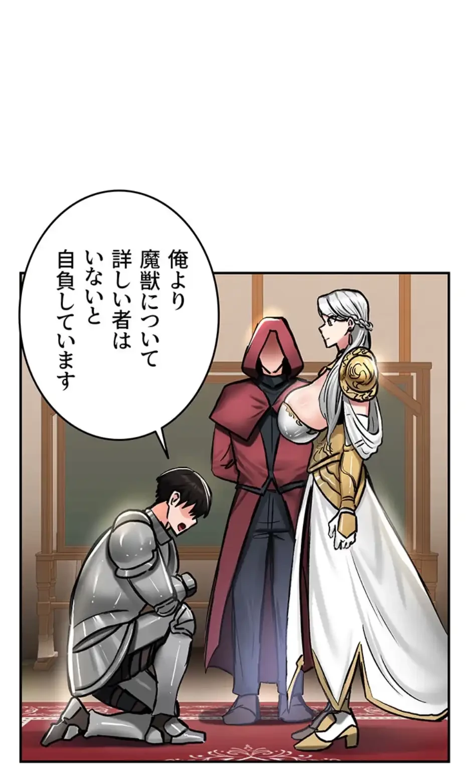 回帰した兵士のメス征服記! 第55話 - 28