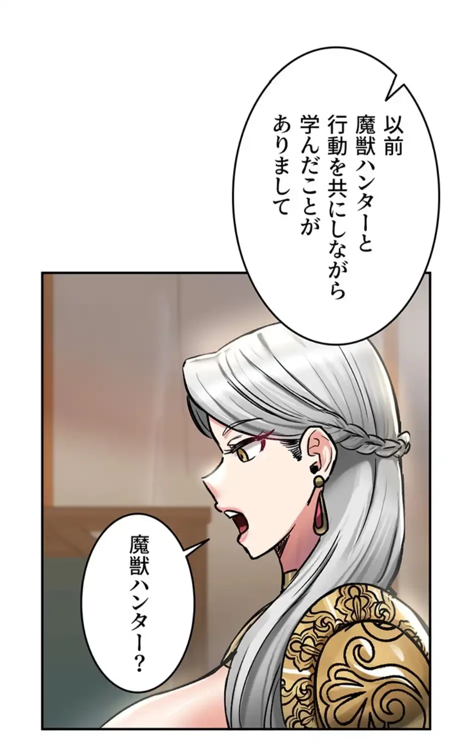 回帰した兵士のメス征服記! 第55話 - 30