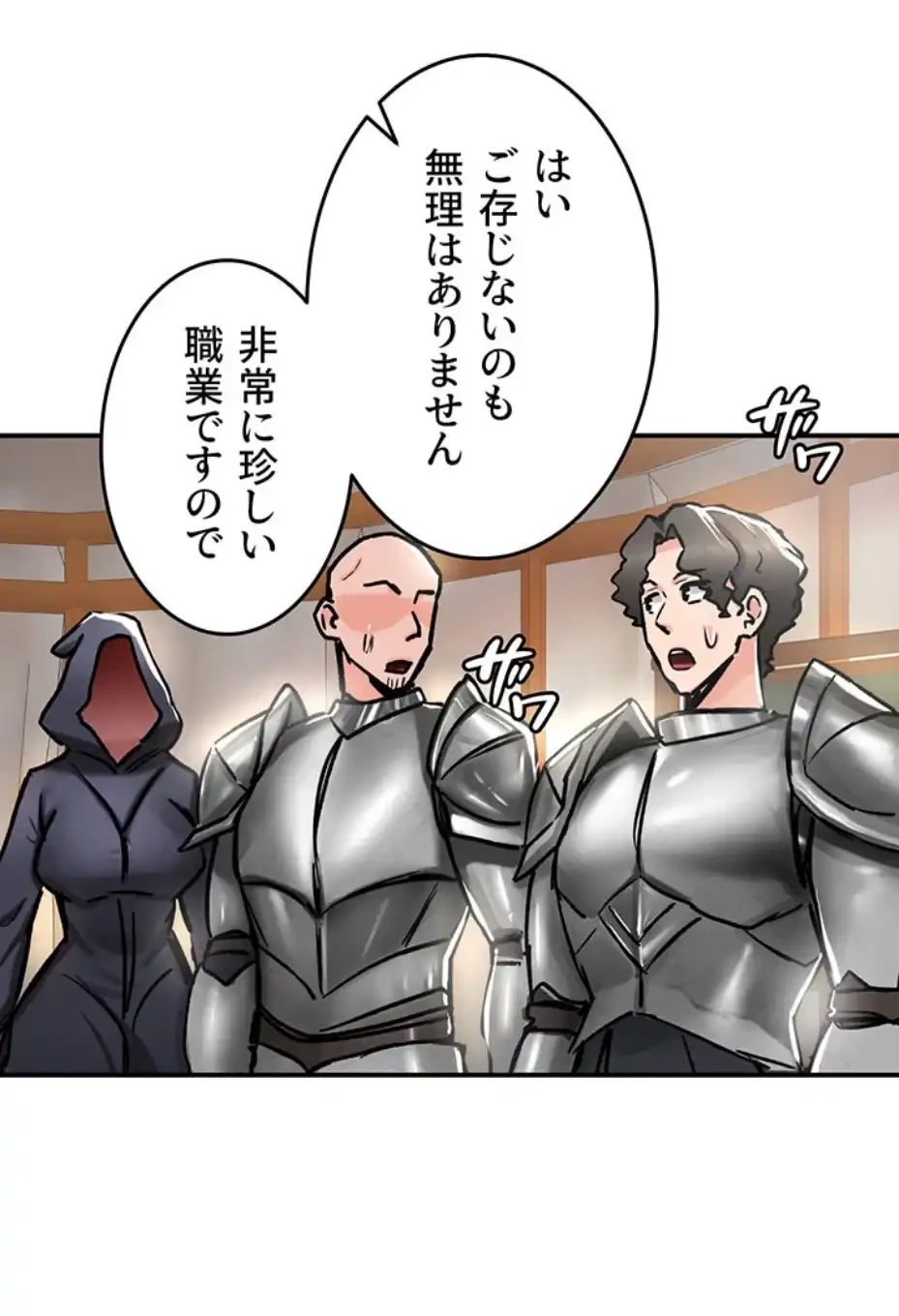 回帰した兵士のメス征服記! 第55話 - 31