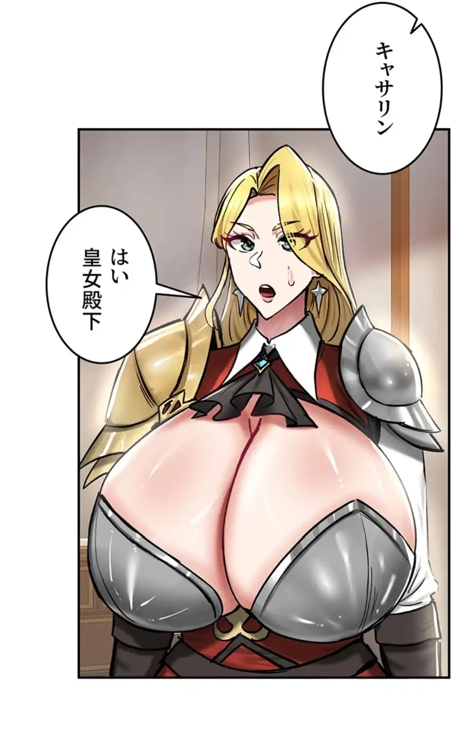 回帰した兵士のメス征服記! 第55話 - 32