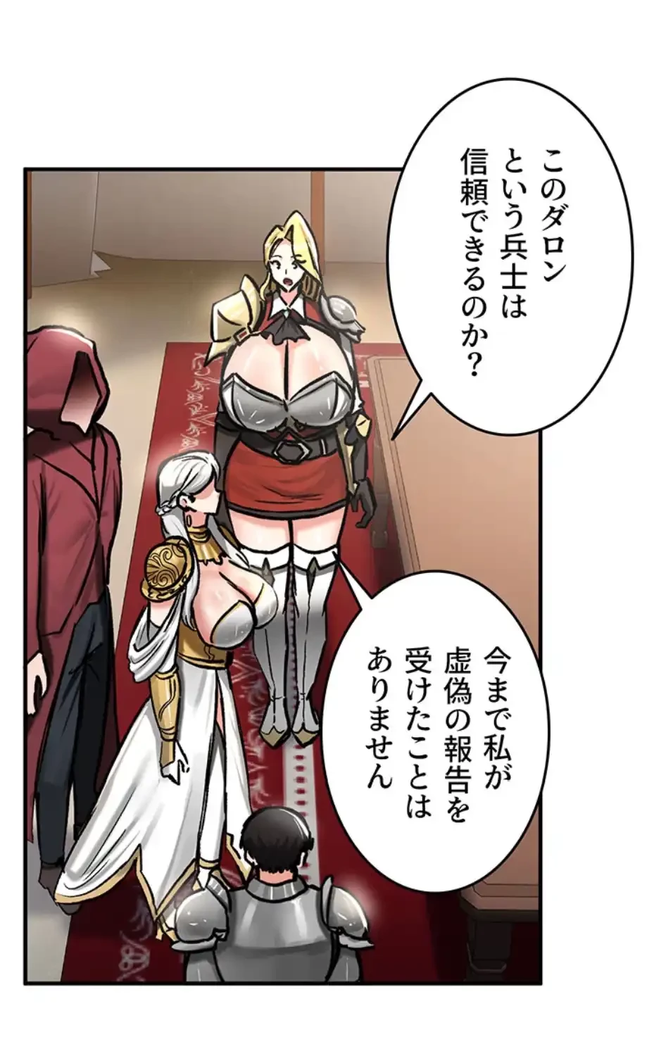 回帰した兵士のメス征服記! 第55話 - 33