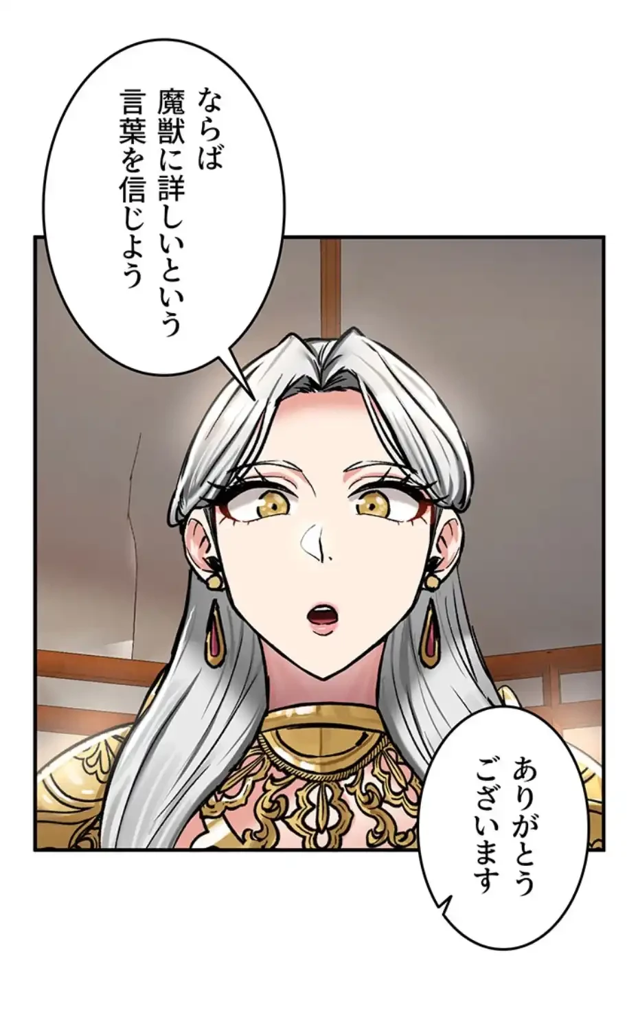 回帰した兵士のメス征服記! 第55話 - 34