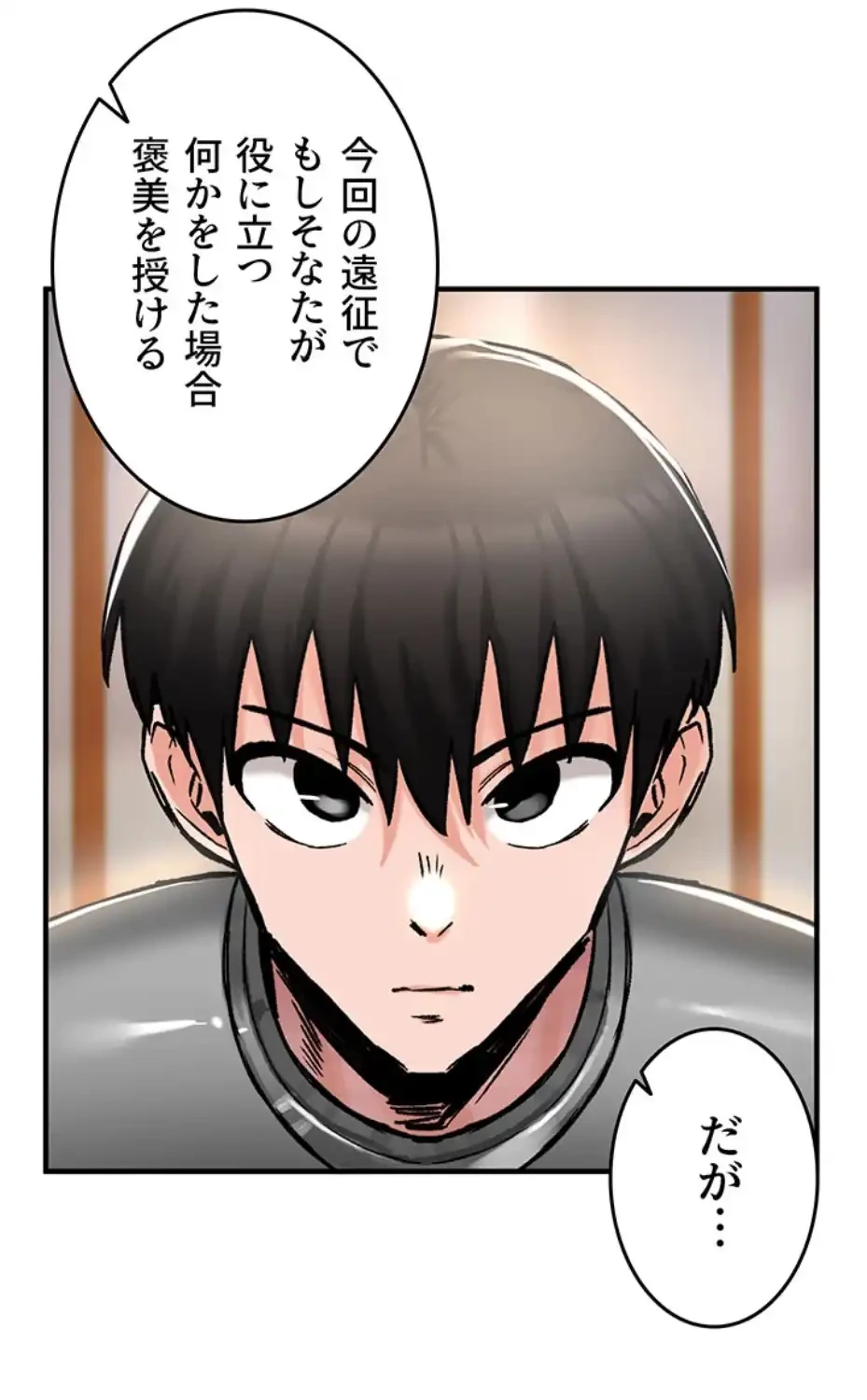 回帰した兵士のメス征服記! 第55話 - 35