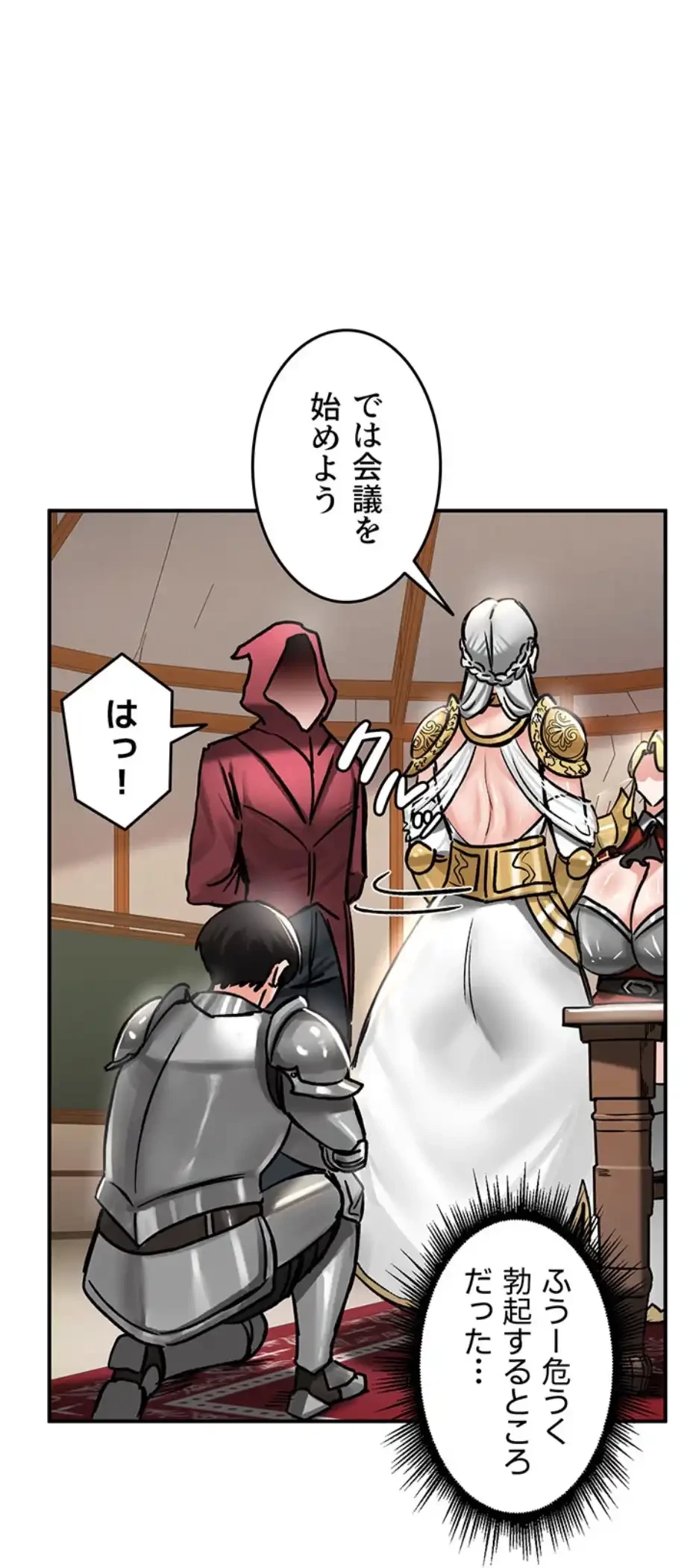 回帰した兵士のメス征服記! 第55話 - 39
