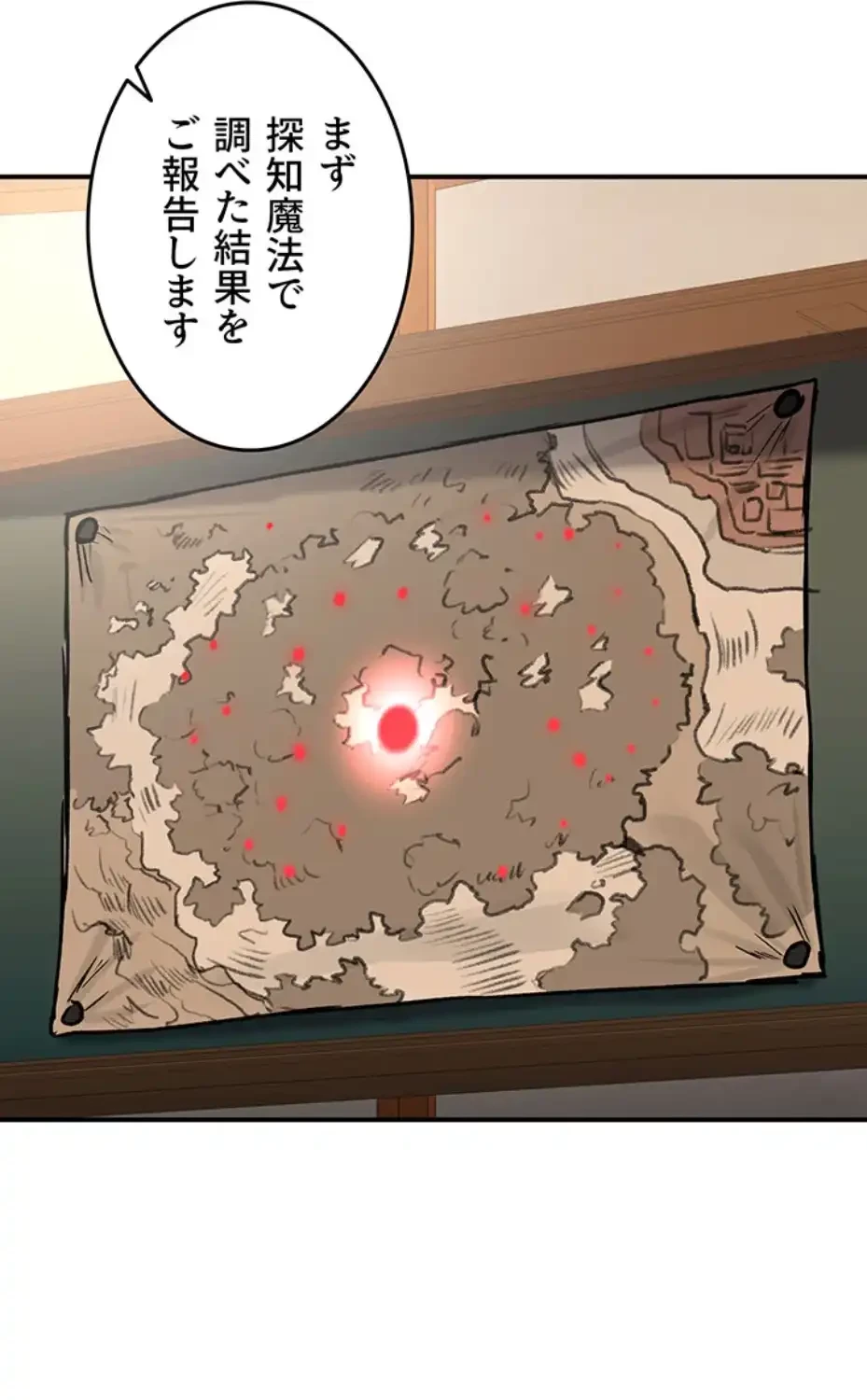 回帰した兵士のメス征服記! 第55話 - 41