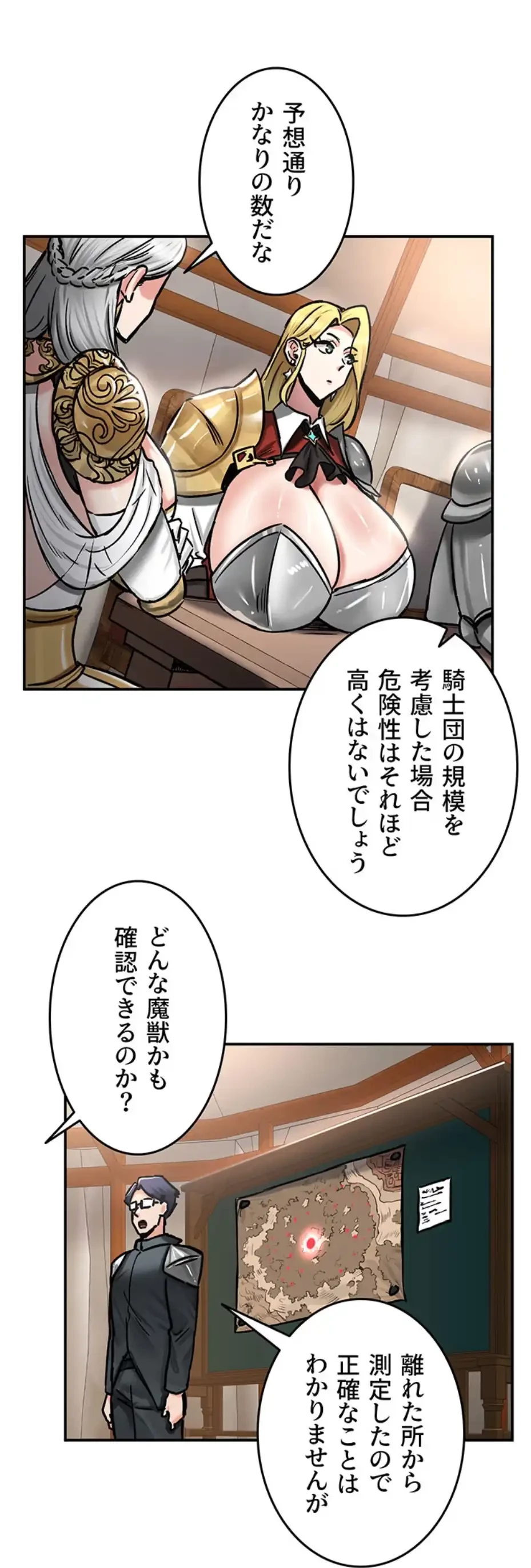 回帰した兵士のメス征服記! 第55話 - 42