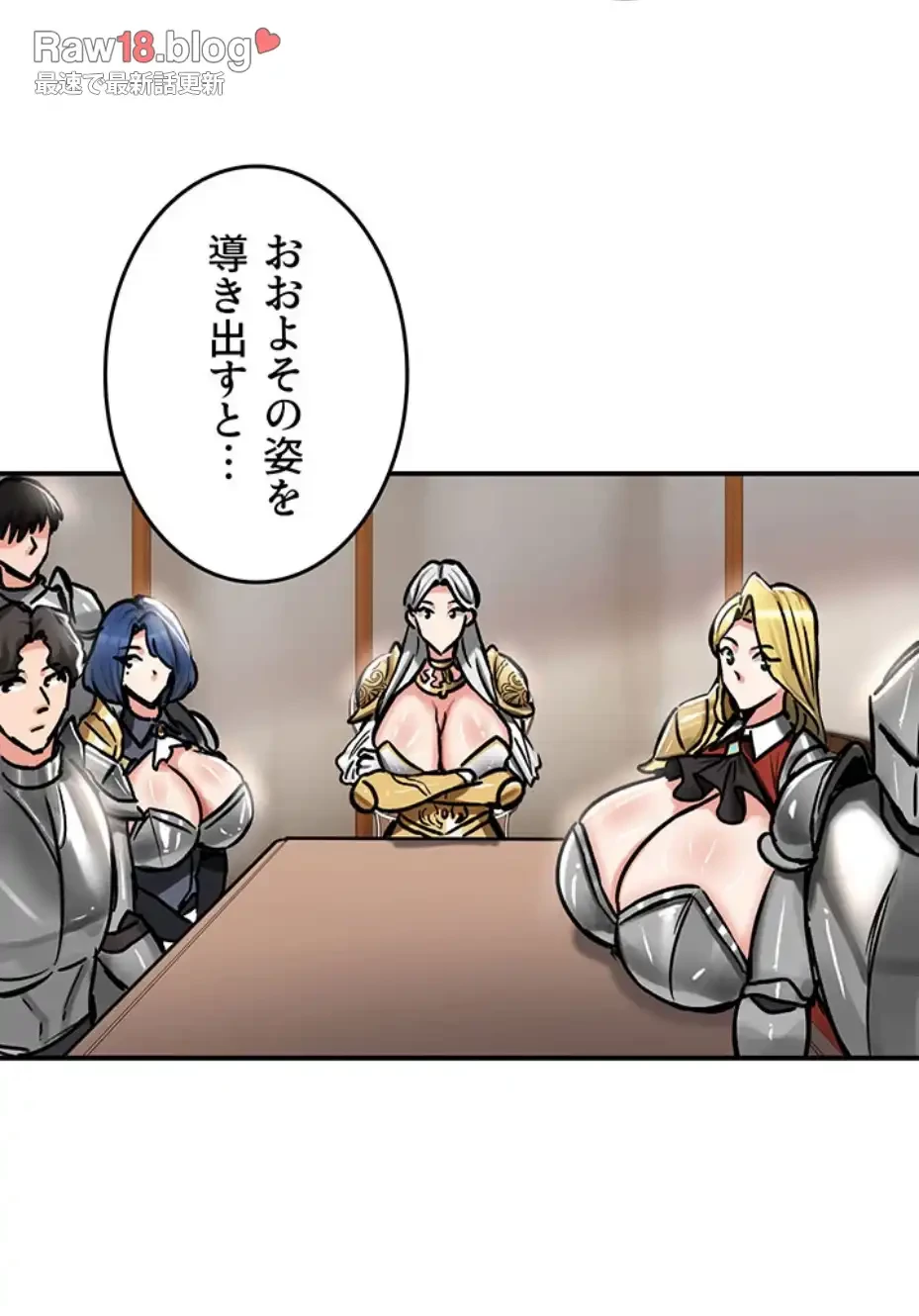 回帰した兵士のメス征服記! 第55話 - 43