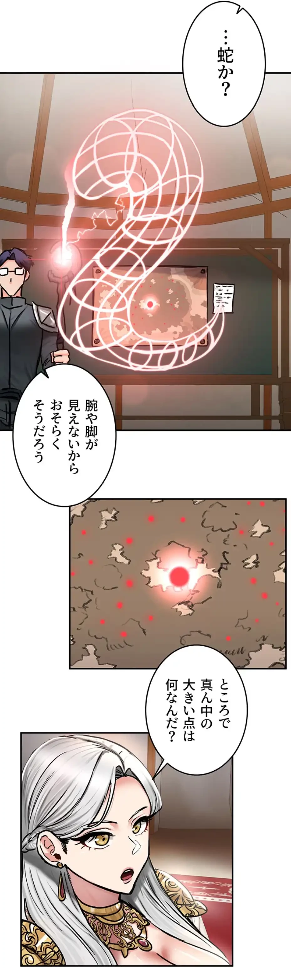 回帰した兵士のメス征服記! 第55話 - 44