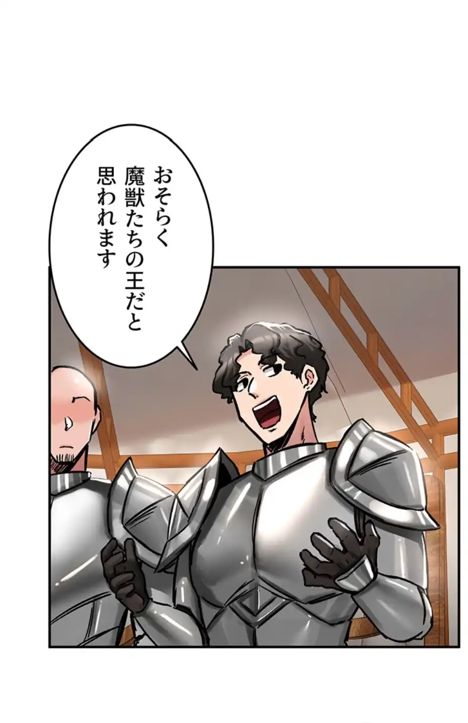 回帰した兵士のメス征服記! 第55話 - 45