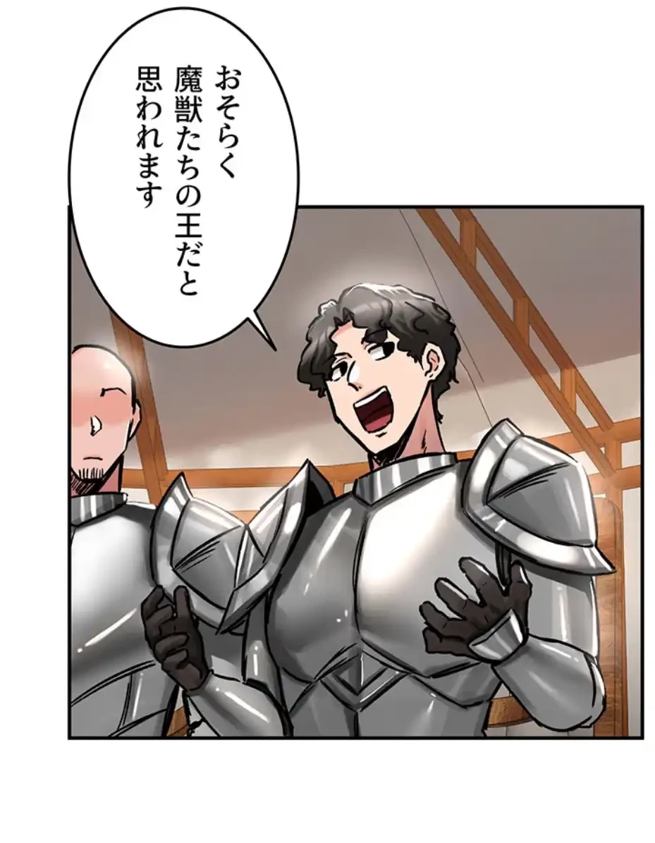 回帰した兵士のメス征服記! 第56話 - 2