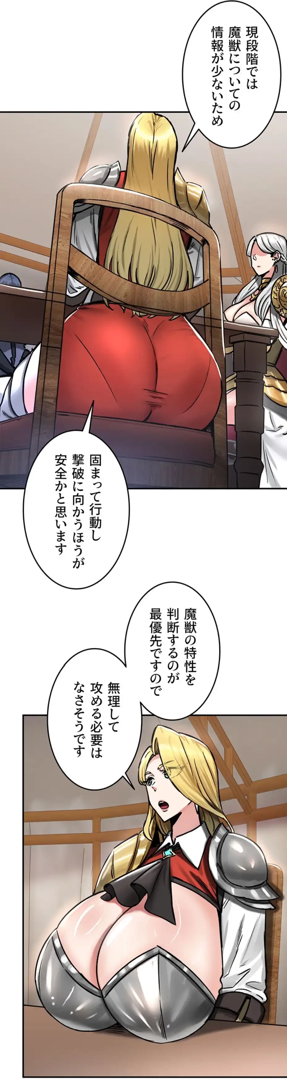 回帰した兵士のメス征服記! 第56話 - 7
