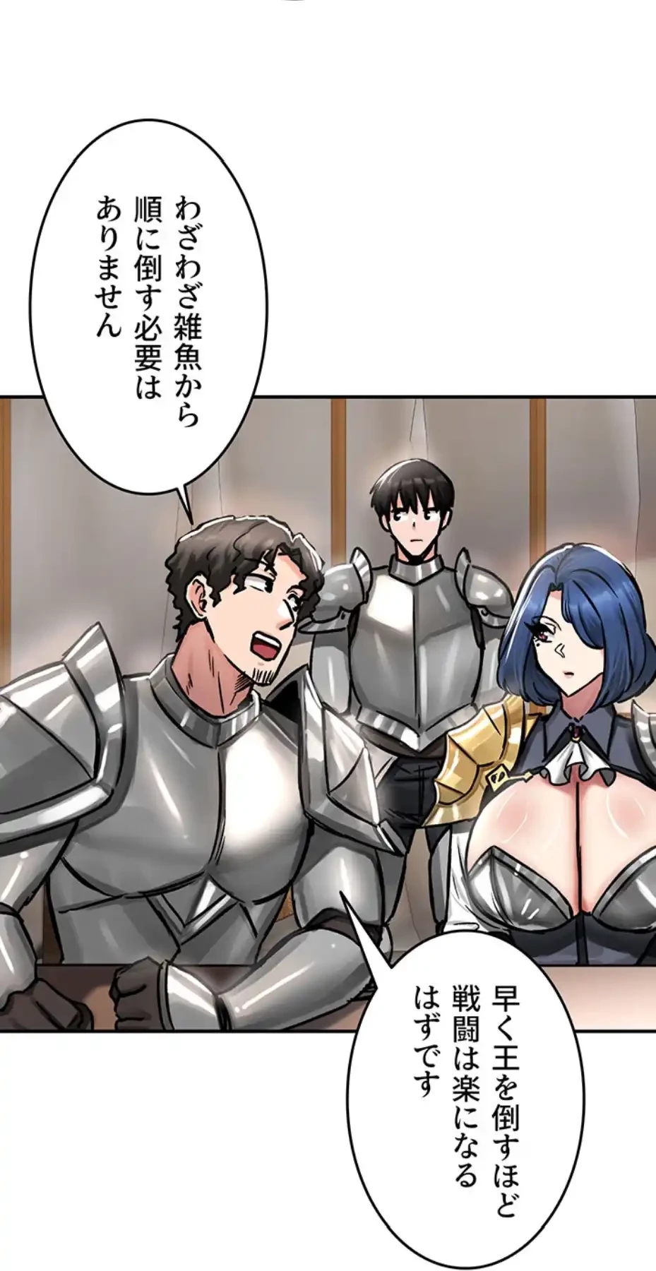 回帰した兵士のメス征服記! 第56話 - 9