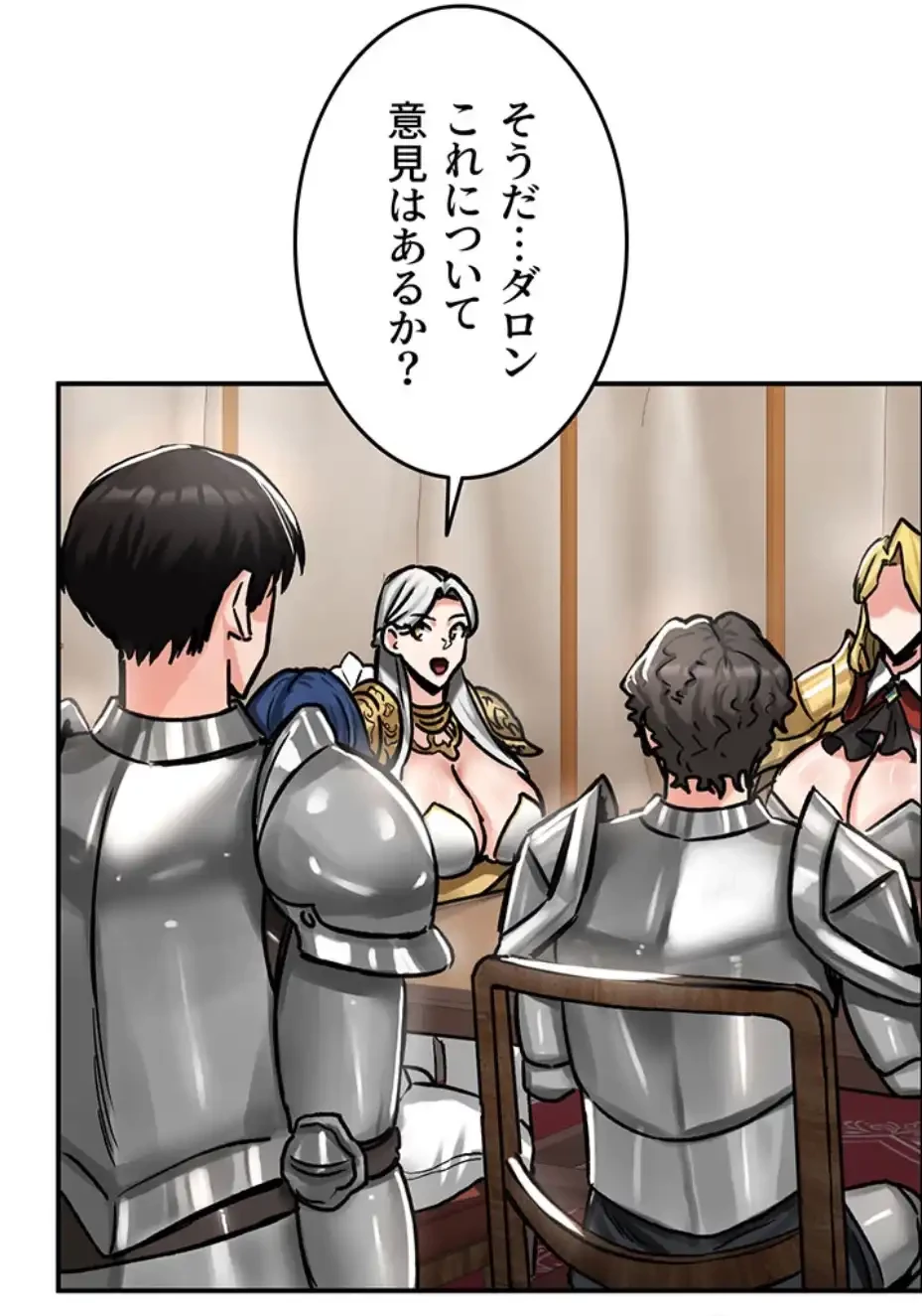 回帰した兵士のメス征服記! 第56話 - 11