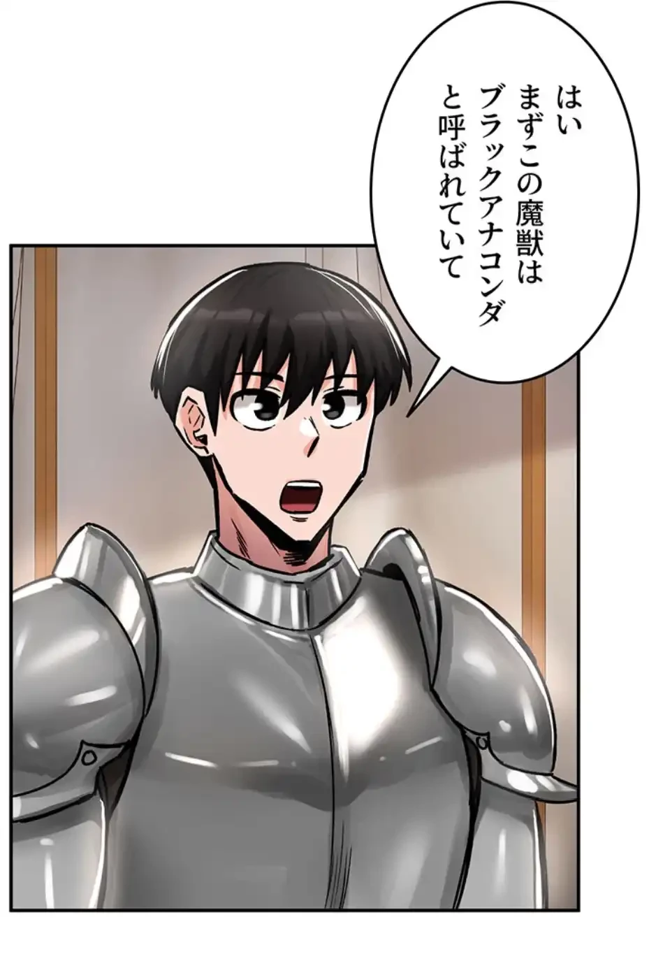 回帰した兵士のメス征服記! 第56話 - 12