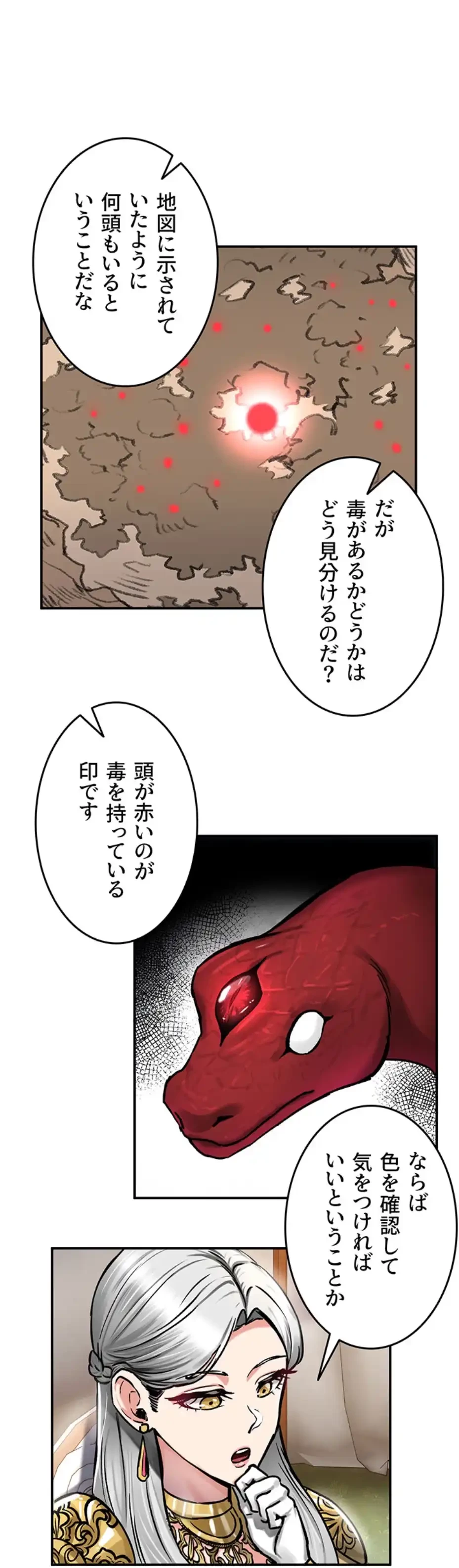 回帰した兵士のメス征服記! 第56話 - 14