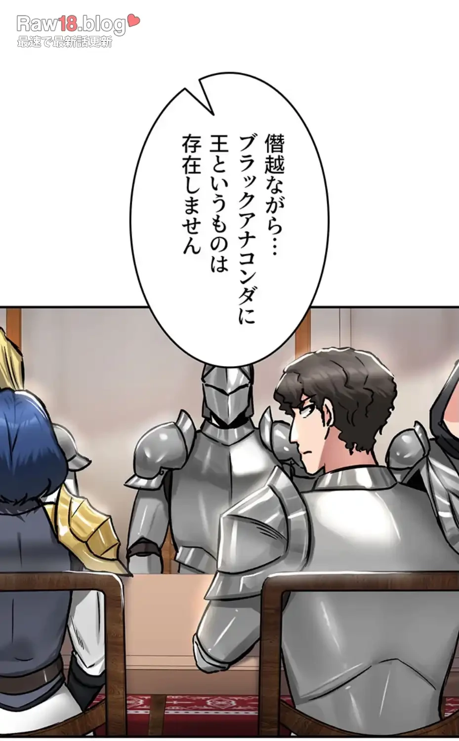 回帰した兵士のメス征服記! 第56話 - 15