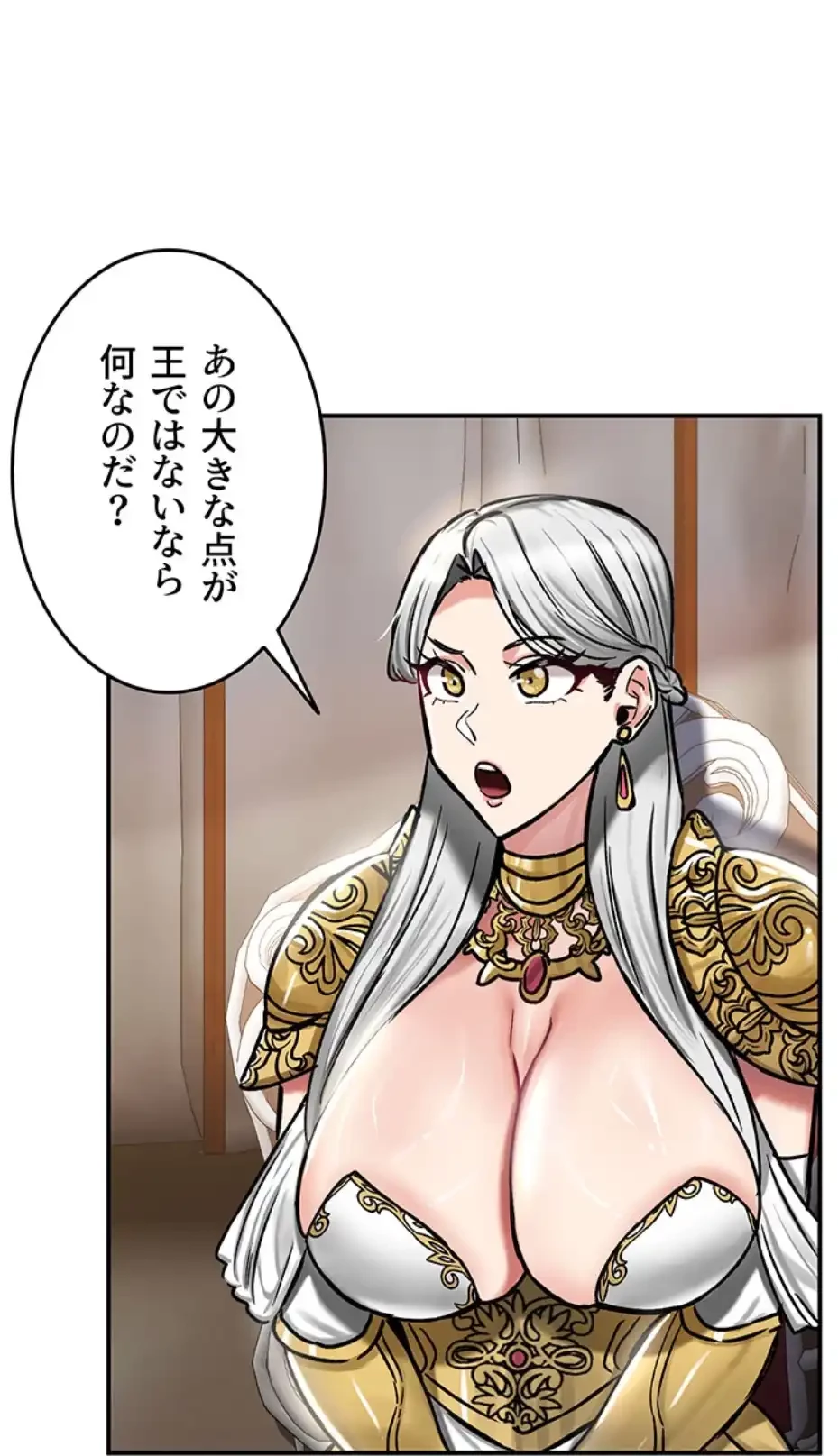 回帰した兵士のメス征服記! 第56話 - 16